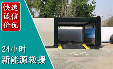 振兴新能源汽车救援场景与案例
