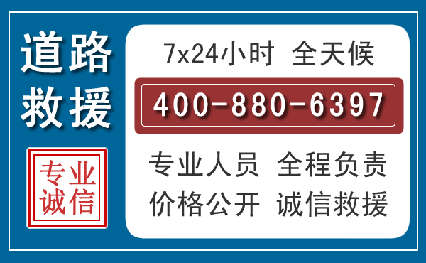 振兴汽车救援汽车救援 振兴汽车救援汽车救援