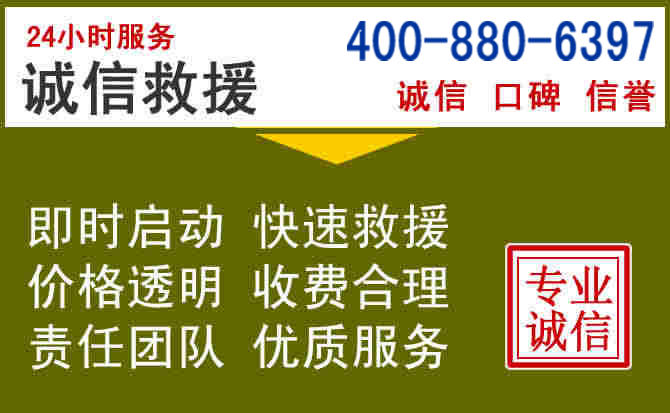 振兴汽车救援电话