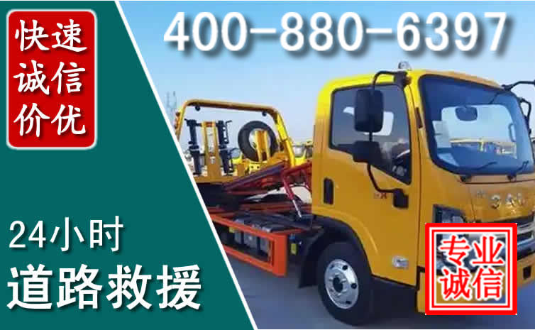 振兴道路救援电话