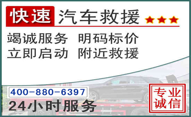 振兴长春拖车电话 振兴长春拖车电话