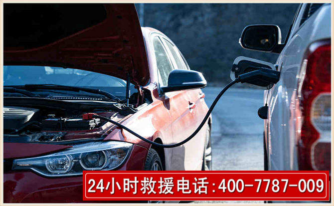 振兴汽车电瓶搭电救援电话 振兴汽车电瓶搭电救援电话